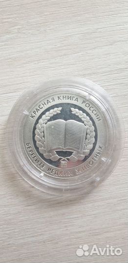 Серебро серия Красная книга Жетоны