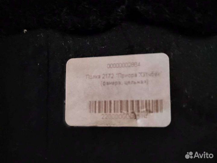 Акустическая полка на Приору хэтчбек