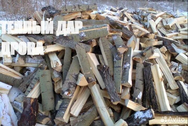 Дрова осиновые