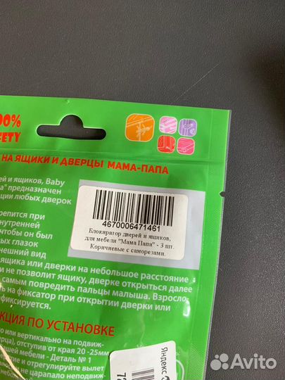 Набор безопасности сборный для детей Baby Safety 6