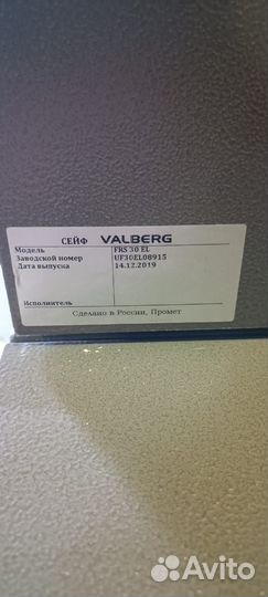 Сейф для денег