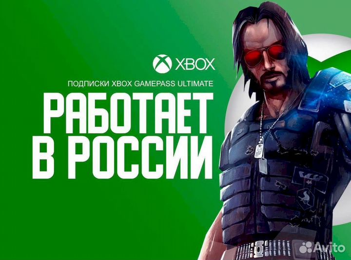 Подписка Xbox Game Pass Ultimate