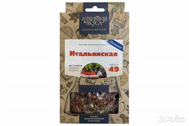 Набор Алхимия вкуса «Итальянская»