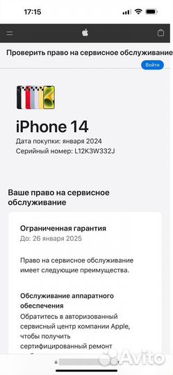 iPhone 14, 128 ГБ
