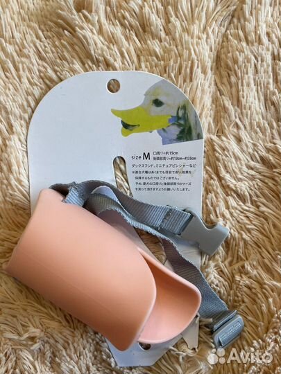 Набордник уточка, для очень маленьких собак )