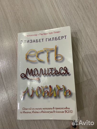 Есть молиться любить