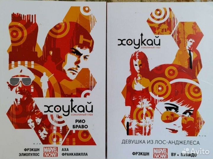 Комиксы Сорвиголова, Хоукай (смотреть описание)