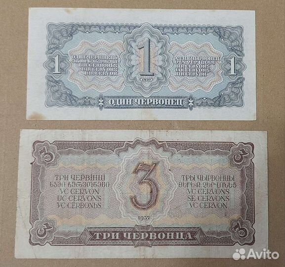 Царские банкноты