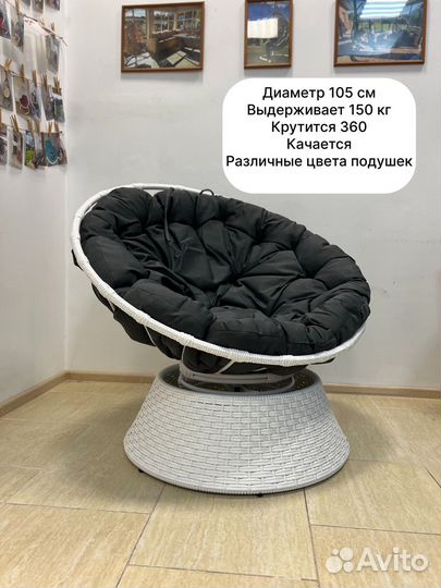 Кресло качалка