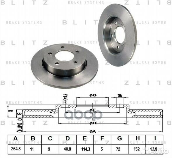 Диск тормозной mazda 3 03- BS0204 Blitz