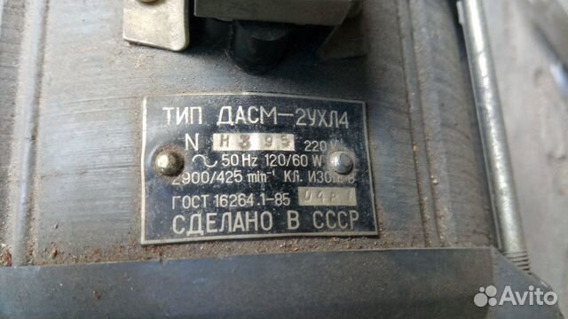 Электро двигатели