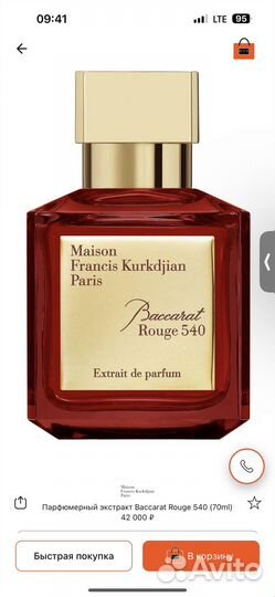 Baccarat rouge 540 extrait оригинал