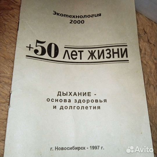 Тренажер Фролова