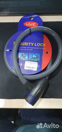 Замок тросовый Security lock