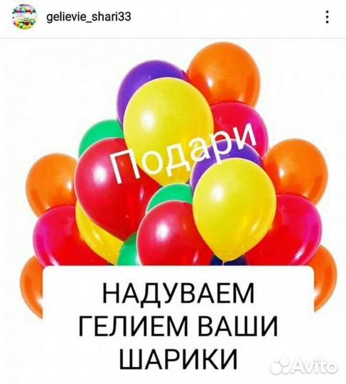 Гелиевые Воздушные шары