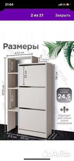 Обувница в прихожую