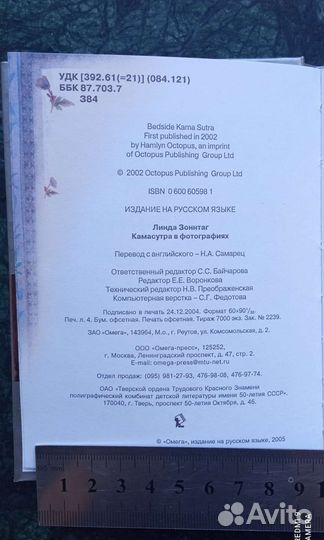 Книга камасутра