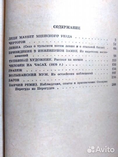 Лесков,Тургенев,Островский,Достоевский,Гоголь