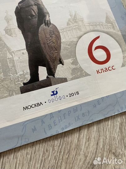 Атлас по истории 6 класс дрофа