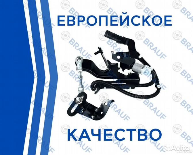 Датчик дорожного просвета Lexus RX350 задний