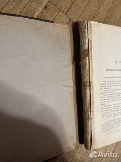 Ньютон.Математические начала нат. философии 1915