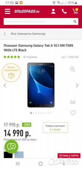 Планшет SAMSUNG Galaxy Tab A 10.1 16gb