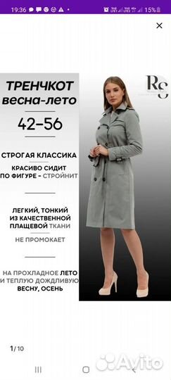 Плащ женский новый
