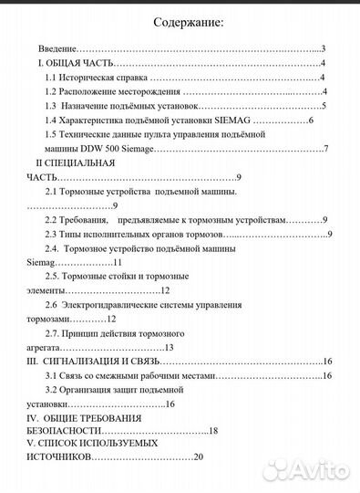 Помощь студентам Курсовые Дипломы.Эссе