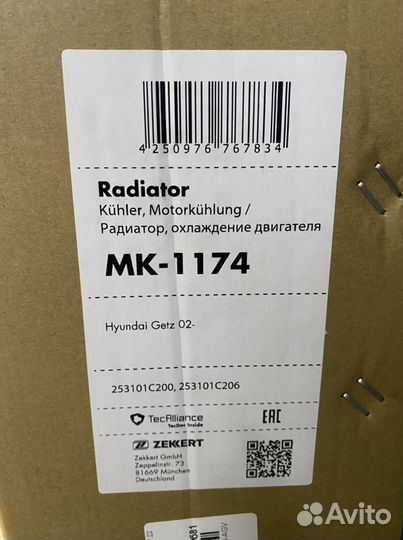 Радиатор системы охлаждения Hyundai Gets