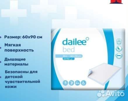 Пеленки одноразовые 60х90 30 штук