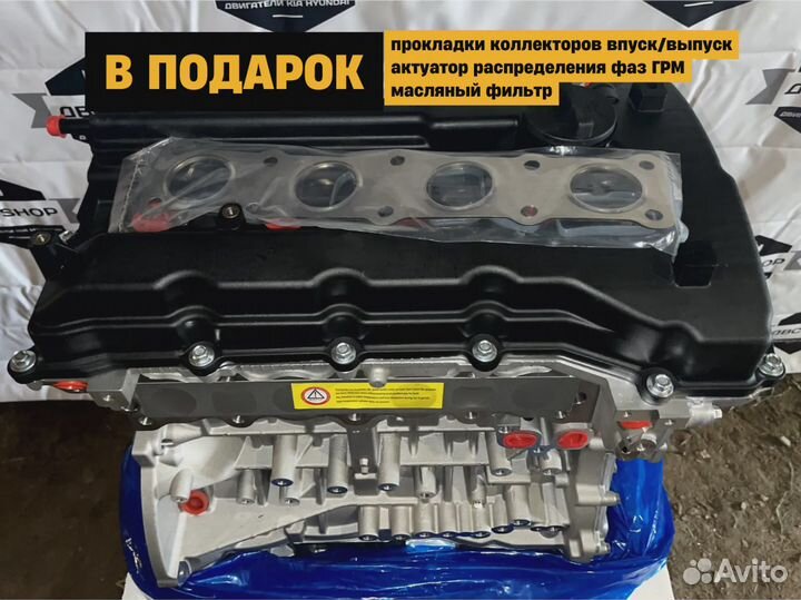 Номерной Двигатель G4KE Киа Соренто 2.4L