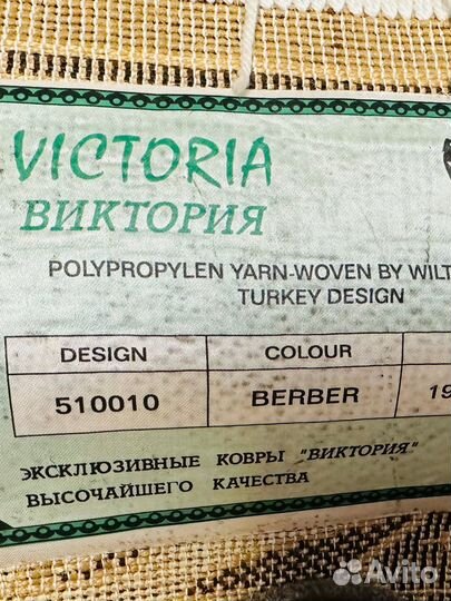 Коверы бельгия