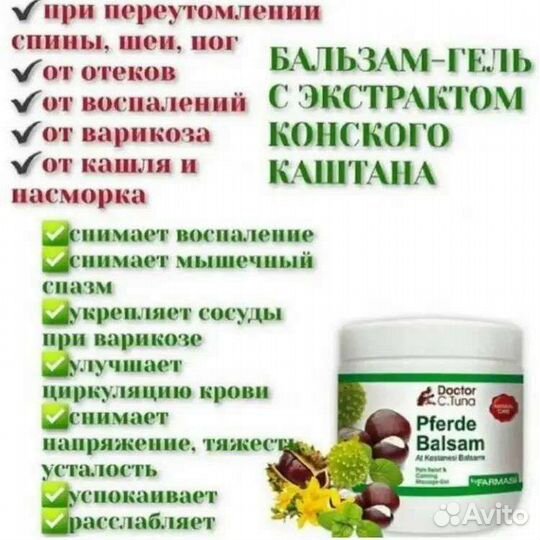 Каштан гель