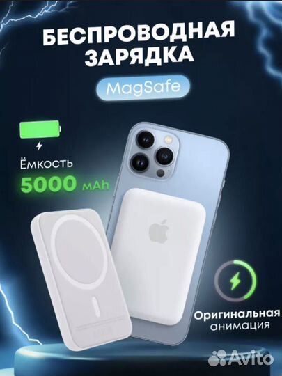 MagSafe повербанк 5000 mAh