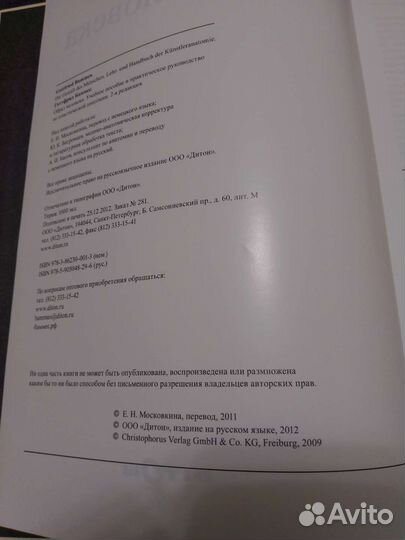 Книга Готтфрид Баммес Образ человека Цветная 2012