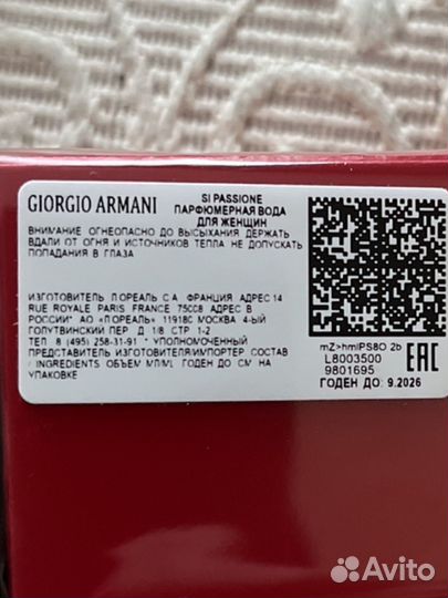 Парфюм Armani SI и Armand Basi