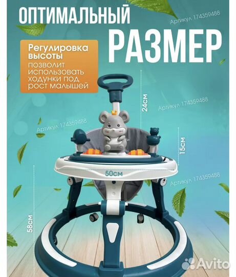 Ходунки детские