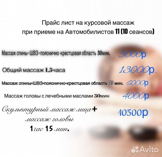 Avocado massage studio