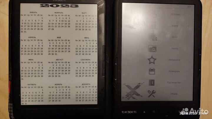 Электронная книга 8