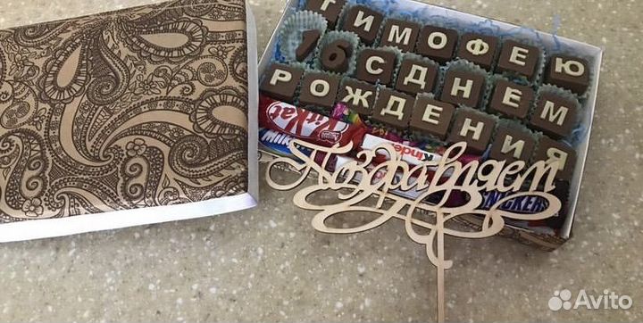 Шоколадные буквы