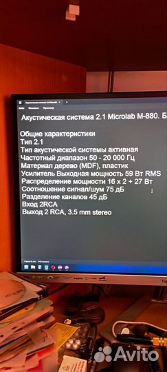 Компьютерные колонки Microlab M 880