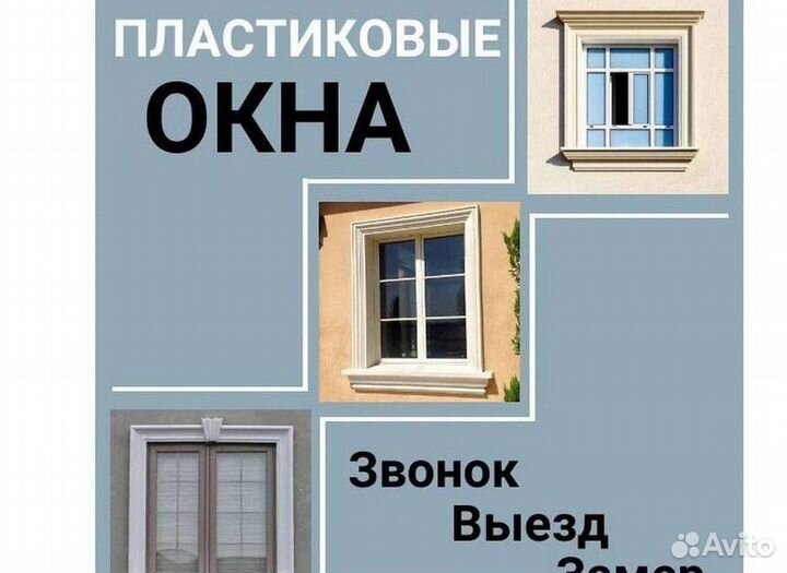 Балкон пвх