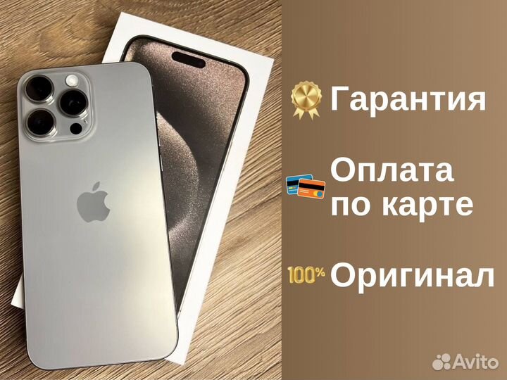 iPhone 15 Pro Max, 512 ГБ