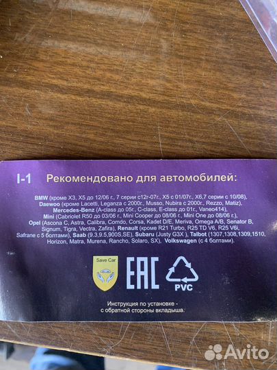 Секретки на колеса