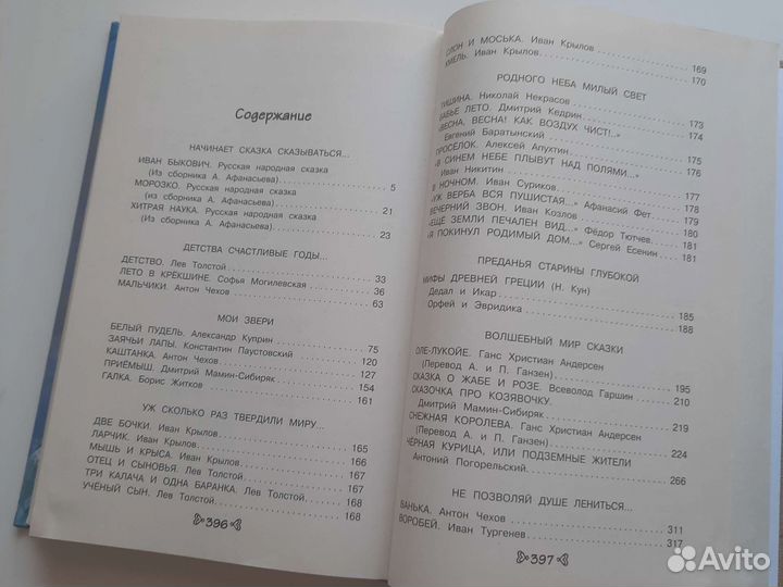 Детские книги школьная библиотека