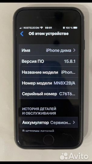 iPhone 7, 32 ГБ