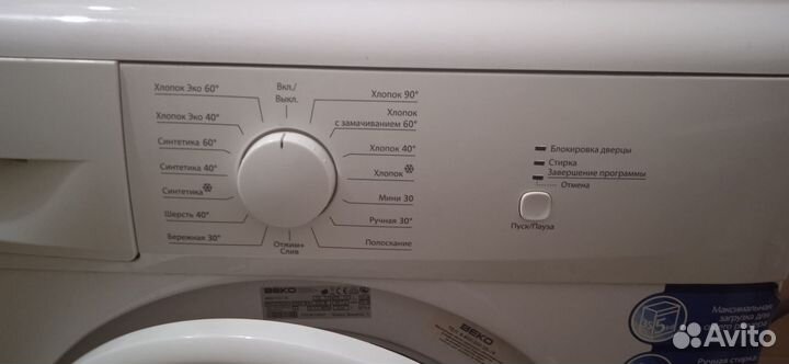 Стиральная машина бу