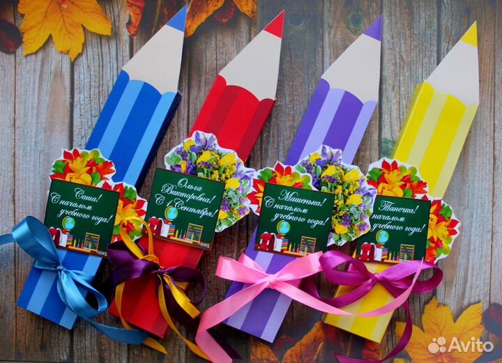 Подарок на 1 сентября