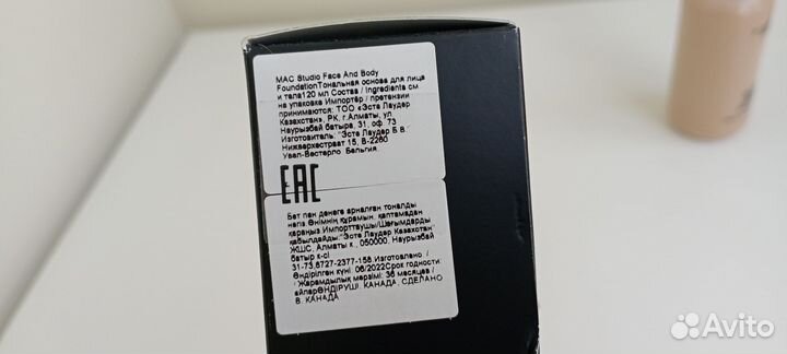 Mac face and body foundation c2