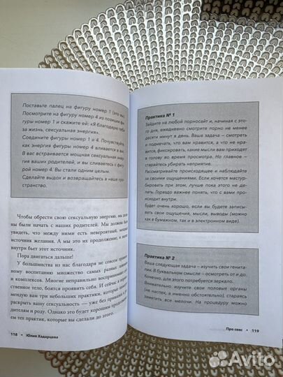 Юлия Хадарцева все об удовольствии и наслаждении